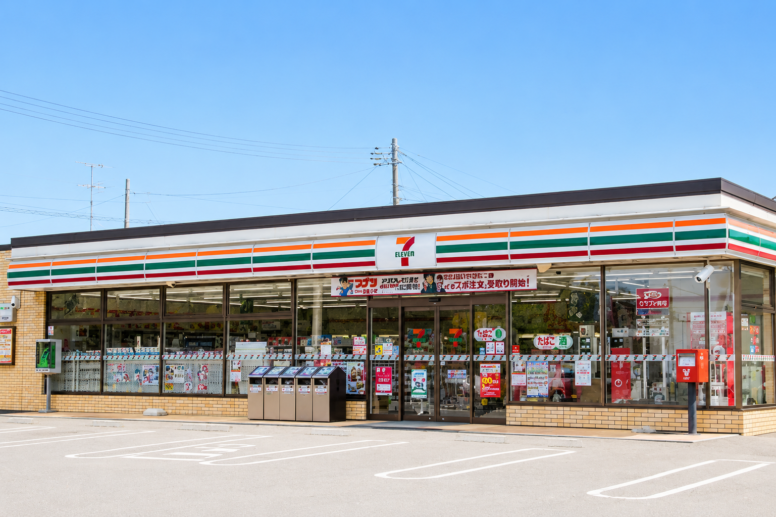 福島矢吹北町店