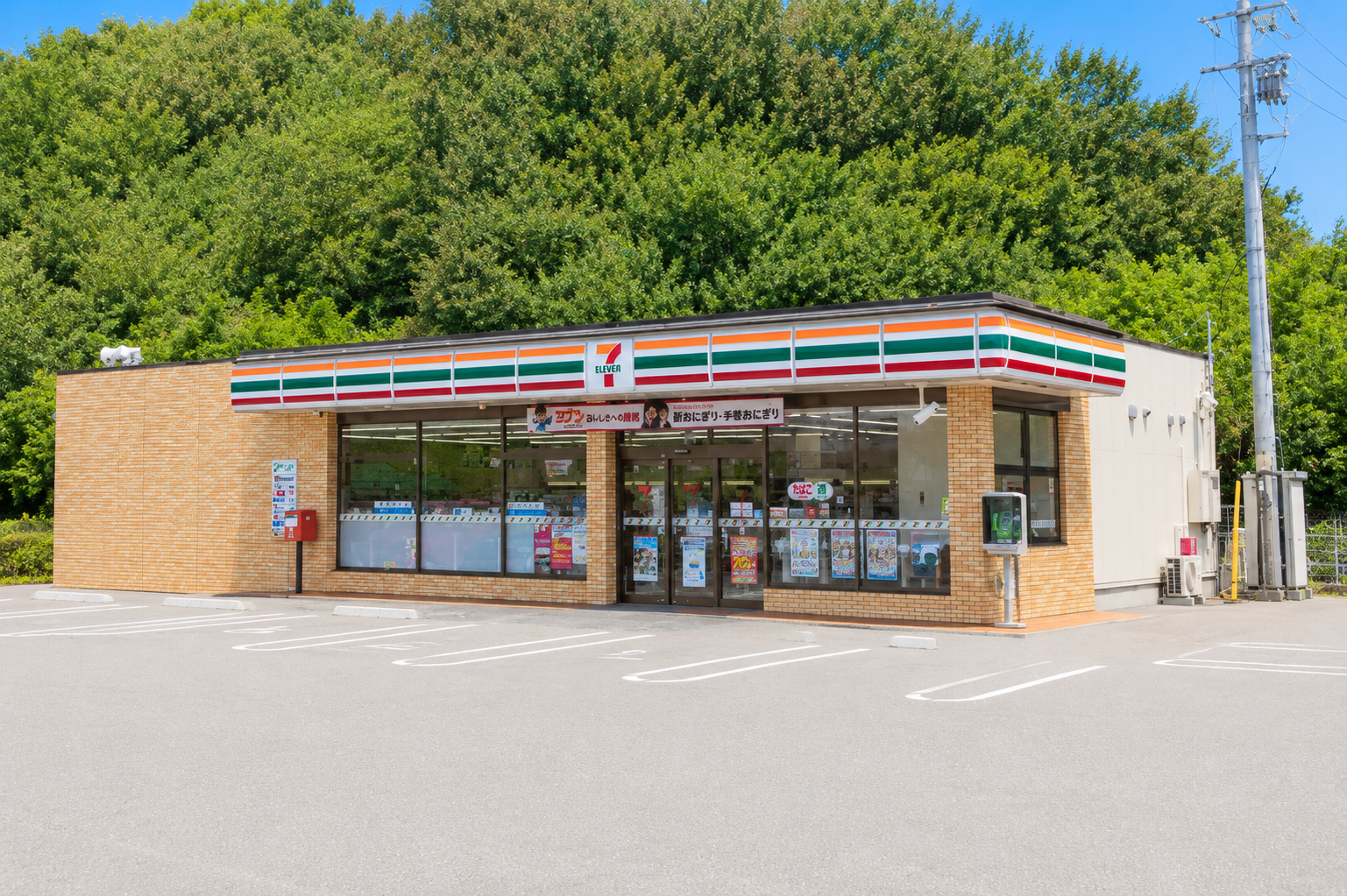郡山西田町店