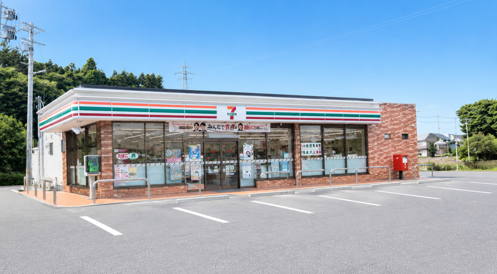 矢吹インター店